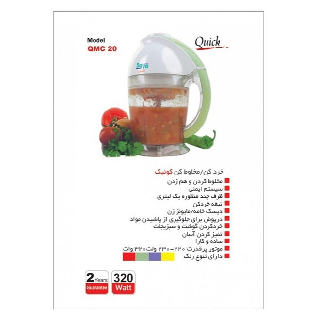 خردکنن مخلوط کن-همزن QMC-20