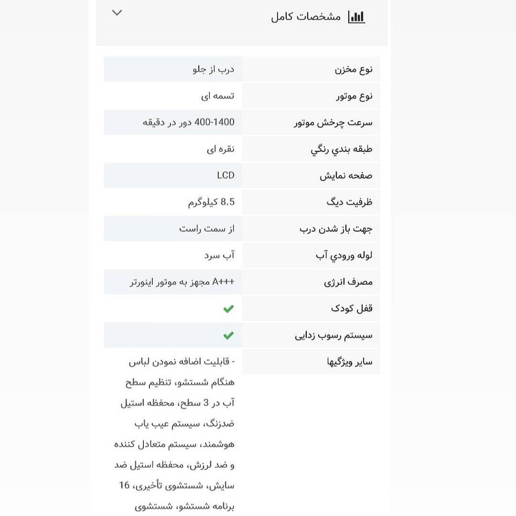 ماشین لباسشویی پارس خزرمدل:+WM-8514