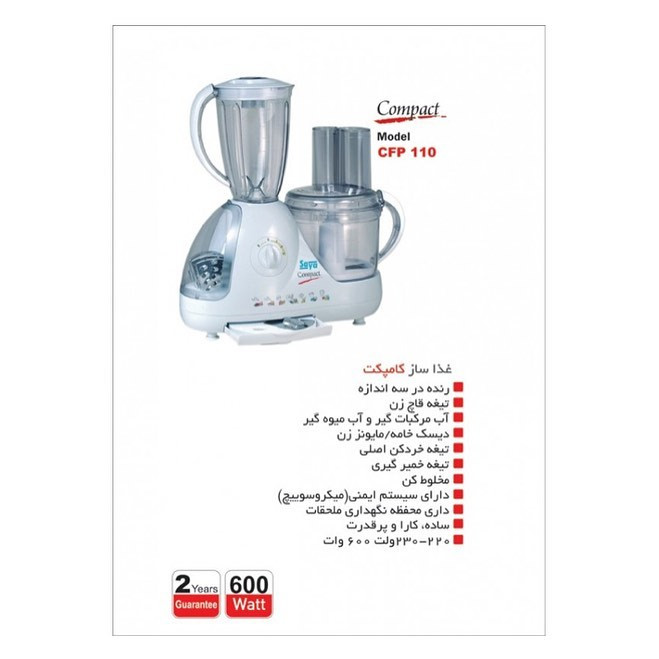 غذاساز 11 کاره مدل پروکیت prokit سایا